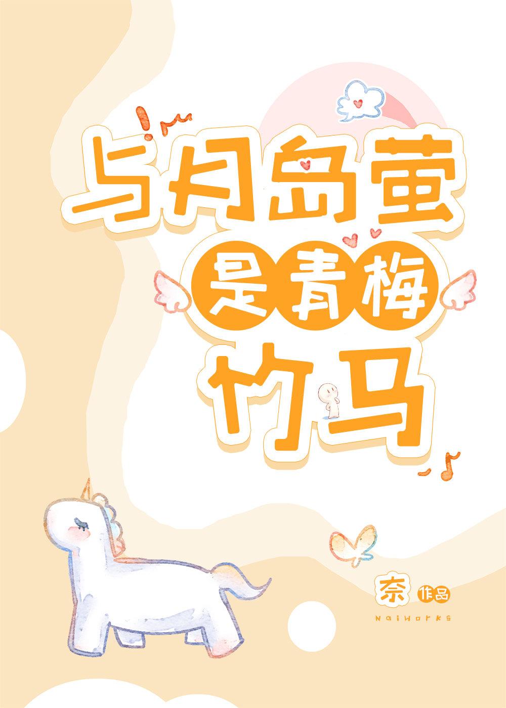 「排球」与月岛萤是青梅竹马