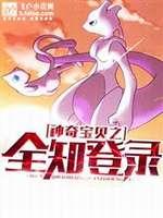 人在漫威,开局扮演神话人物