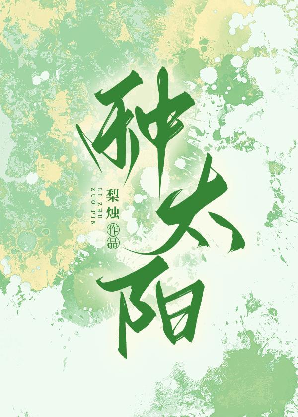 种太阳
