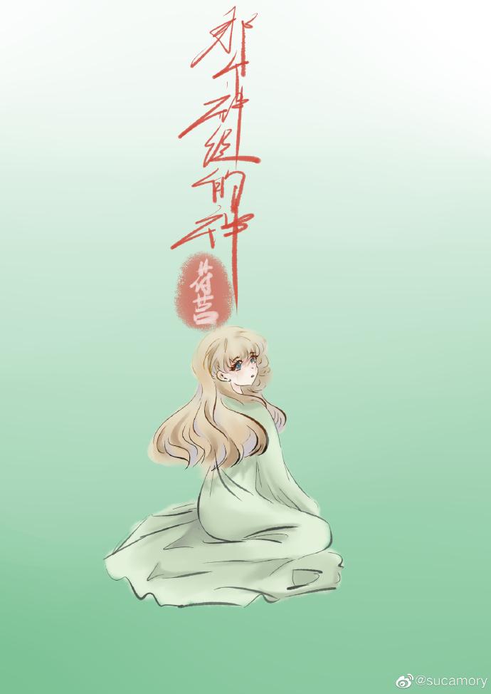 那个神经的神