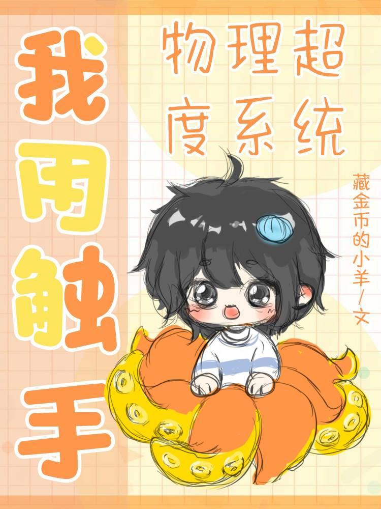 小章鱼无限图鉴
