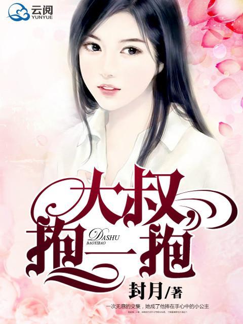 试婚,男人你压线了