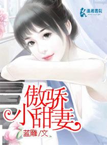 小娇娇他又奶又凶