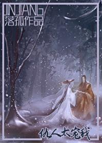 仇人太宠我怎么办[重生]