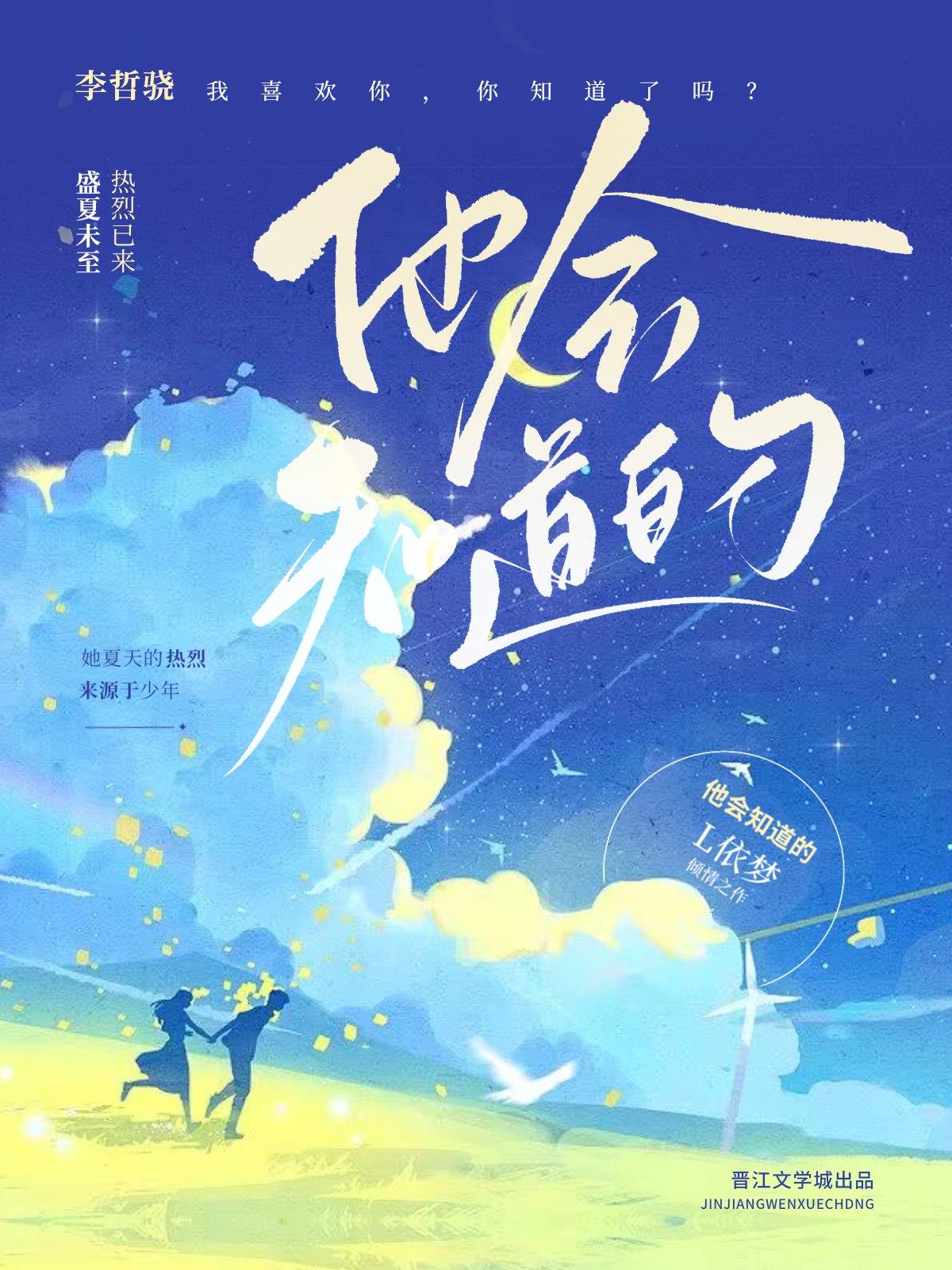 他会知道的