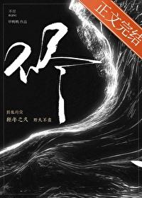 不尽