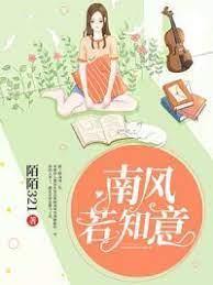 宋知意顾南风