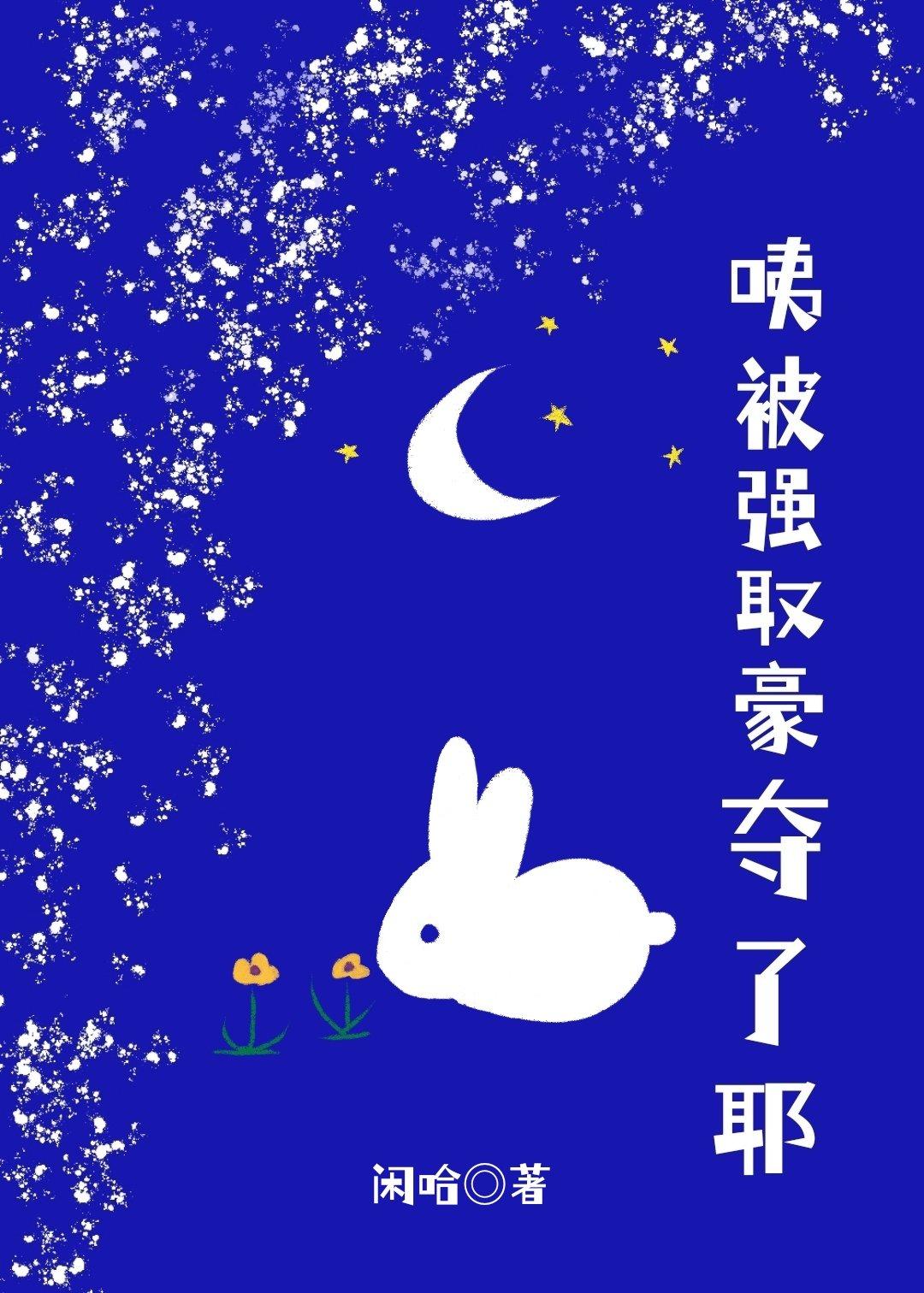伪装深爱