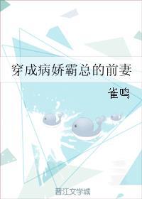 家养反派(穿书)