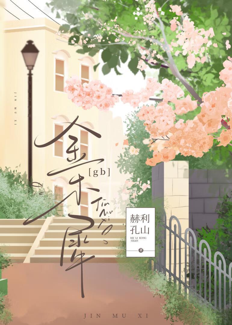 金木犀[gb]
