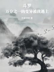 人在斗罗,武魂变异蓝银草