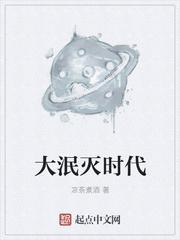 美食的俘虏