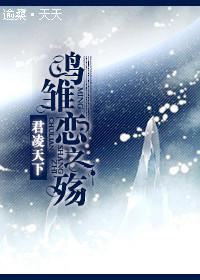 (火影)鸣雏恋之殇