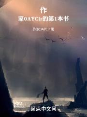 洪荒:从玉泉山开始的杨戬