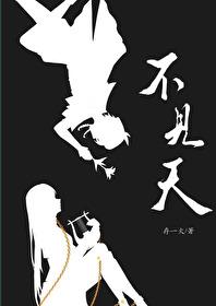 [原神]不见天