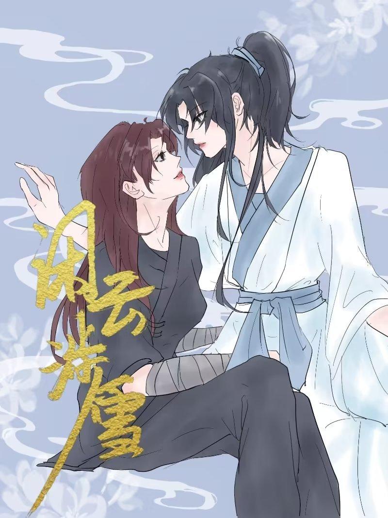 下凡抓个刺客当媳妇