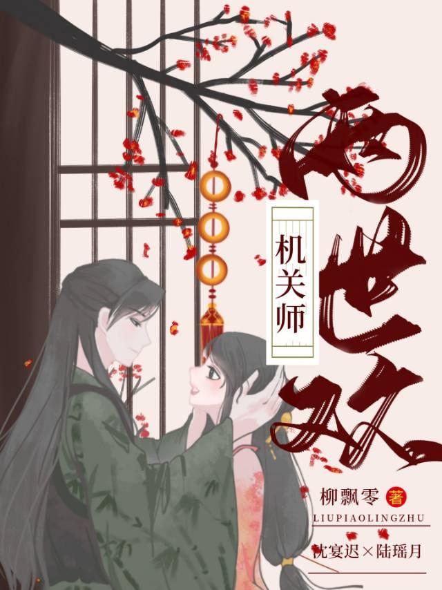 两世欢