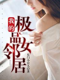 我和邻家美姨