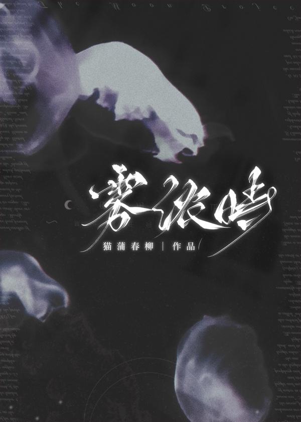 雾浓时