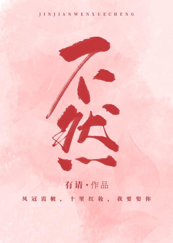 不然