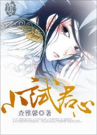 小试君心