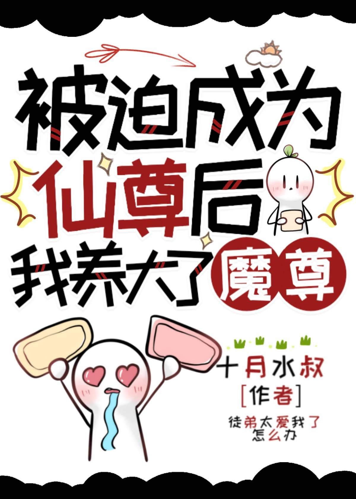 血族仙尊他养了个魔族徒弟
