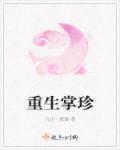 惹火娇妻,宠你上瘾
