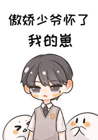 傲娇少爷[GB]