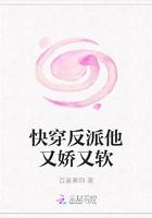 快穿反派他又娇又软