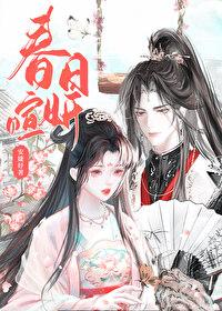 春日暄妍