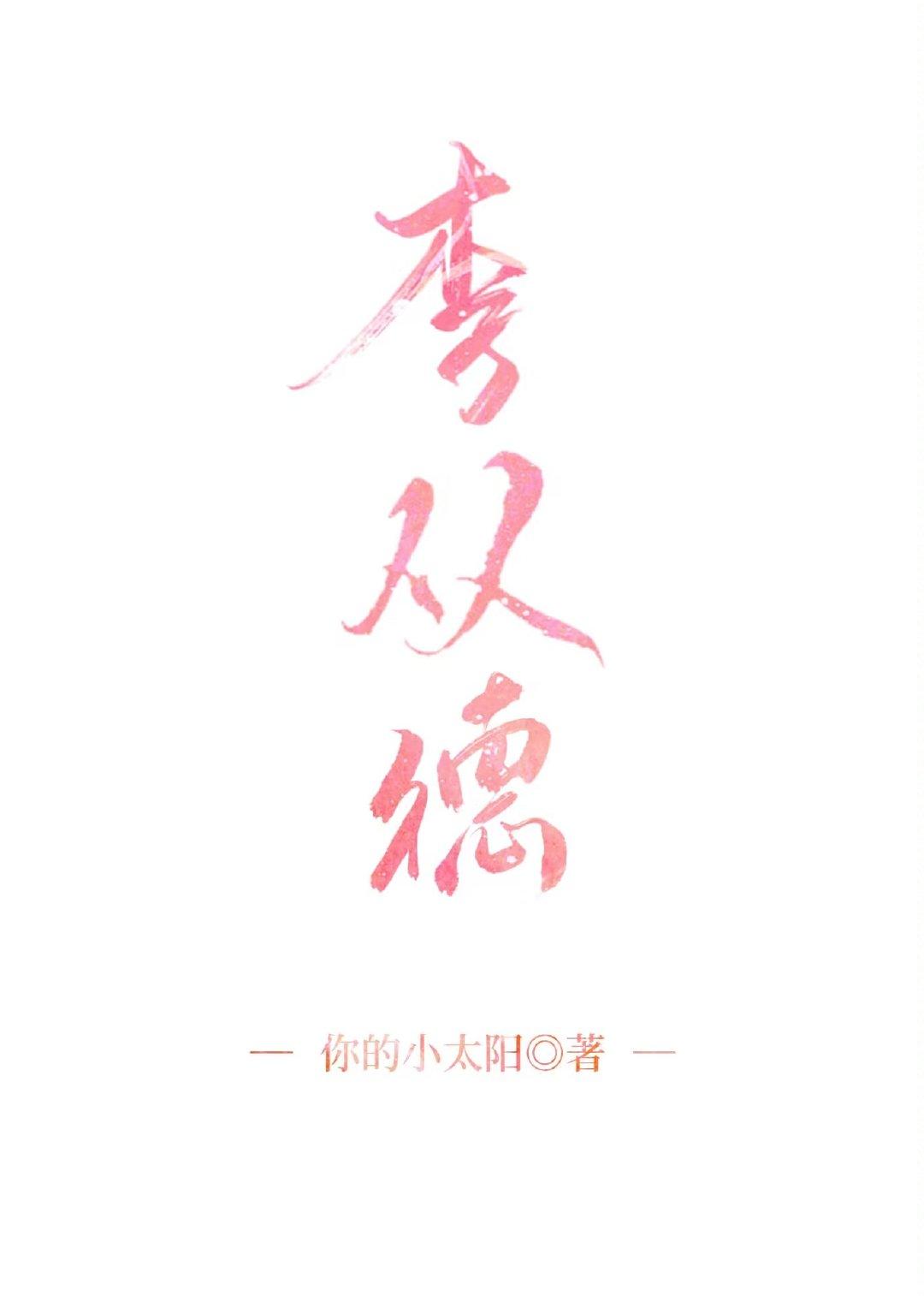 李从德