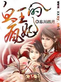 情陷深宫:血王的倾世妃