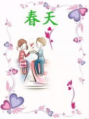 春天