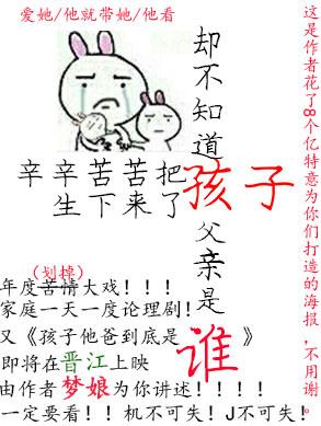 辛辛苦苦把孩子生下来了却不知道孩子父亲是谁！