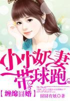 萌妻甜甜圈:亿万暖婚第7天