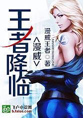 漫威:王者降临