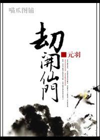 穿越权侠