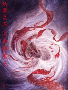 妖魔复苏:大秦镇魔王