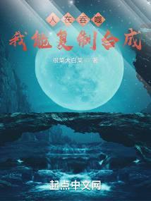 人在吞噬，我能覆制合成