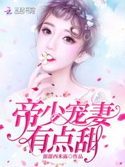 军少夜宠:小甜妻,乖!