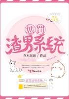 惩罚渣男系统