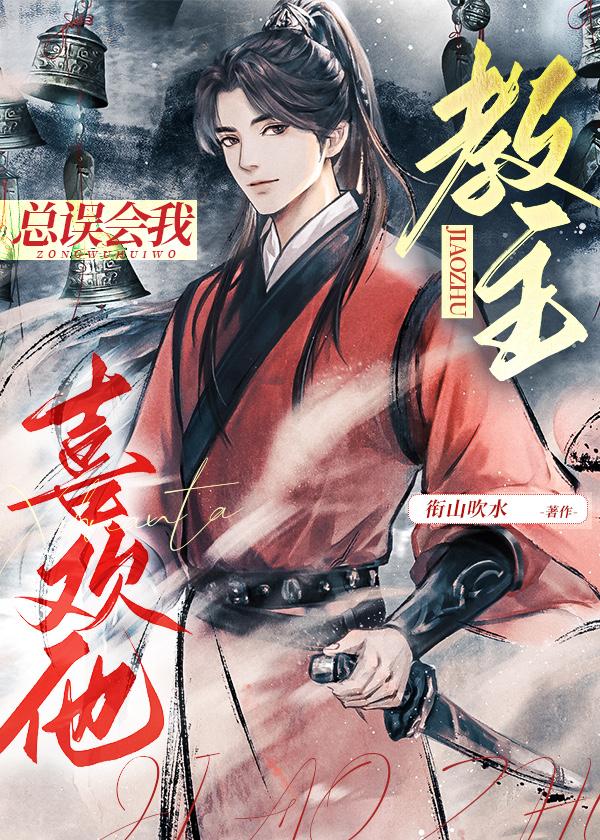 误会！我真是直男[穿书]
