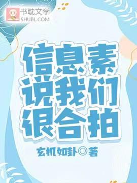 信息素说我们很合拍