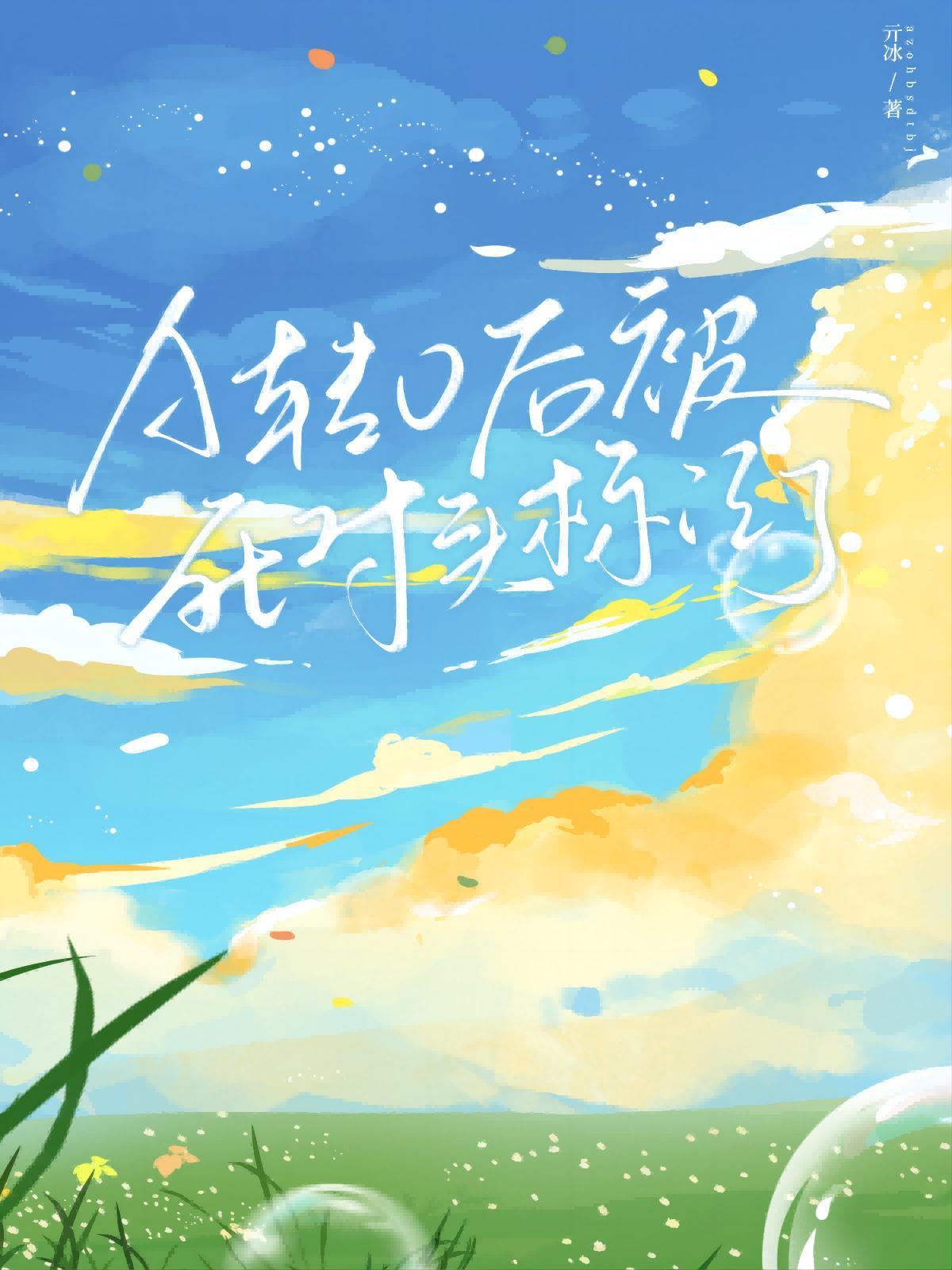 A转O后被死对头标记了