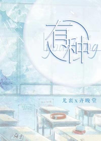 有种