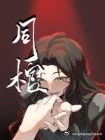 与邪神同棺共枕