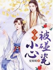 殷碟姜晟
