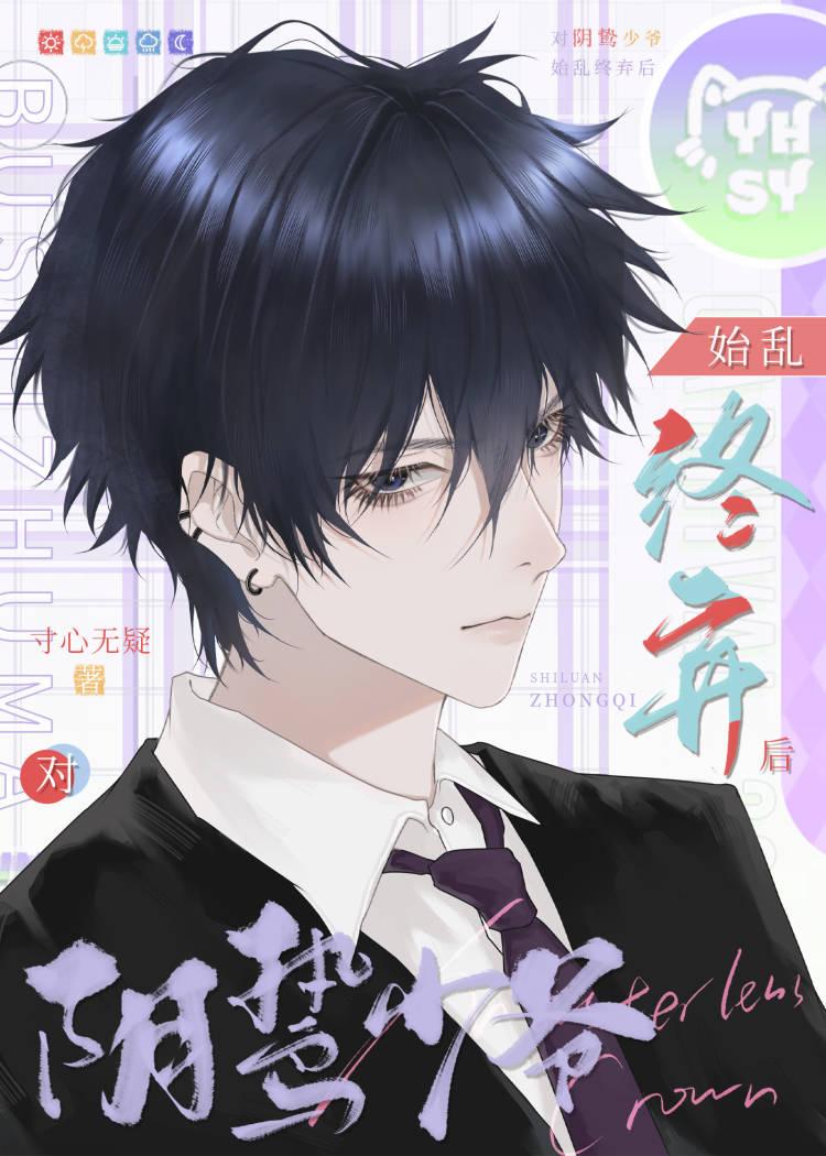 拒绝偏执豪门竹马求婚后[娱乐圈]