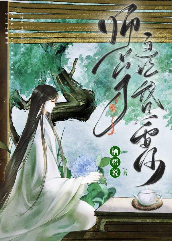 师尊,这次我只要你