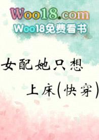 穿成男配的炮灰前妻（高H，1V1）